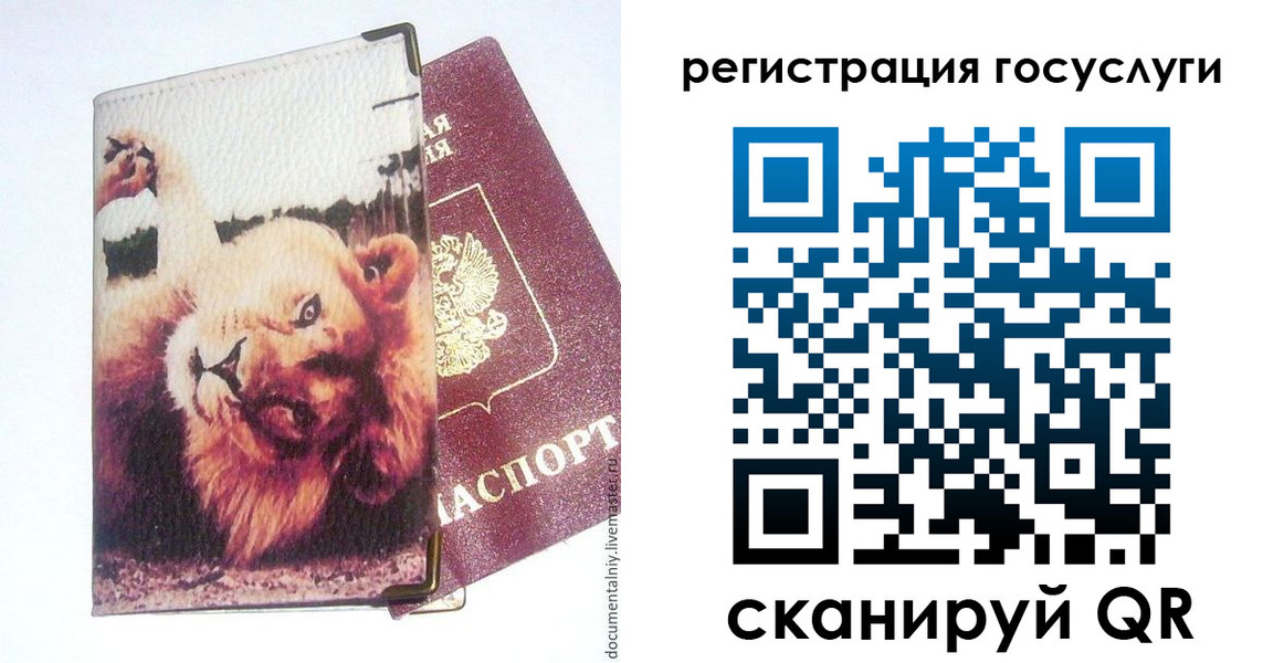 прописка штамп в Новоузенске