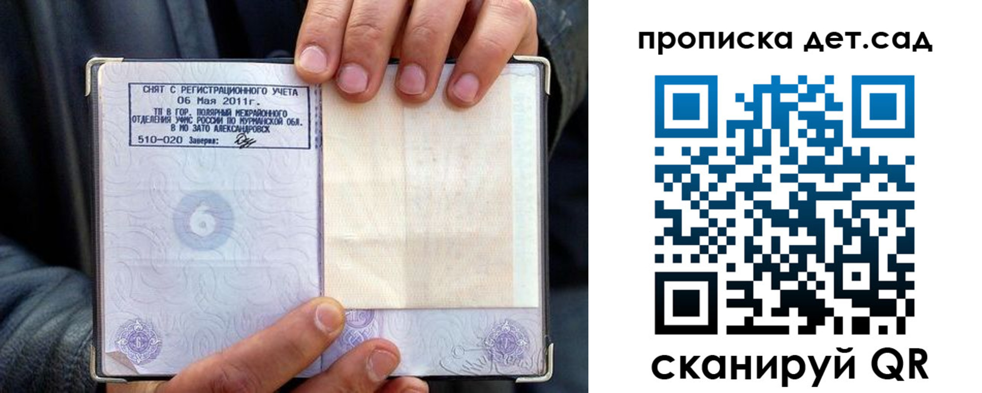 временная регистрация собственник в Новоузенске