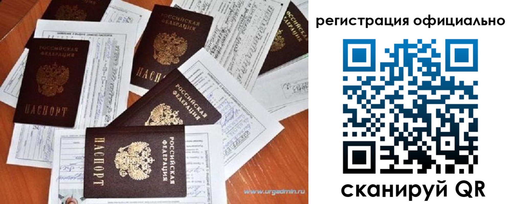 прописка от собственника в Новоузенске
