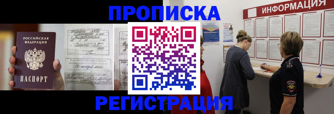 прописка поиск в Новоузенске