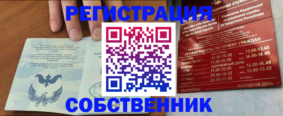 прописка поиск в Новоузенске