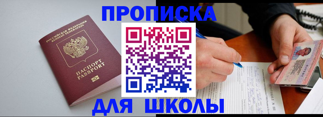 миграционный учет в Новоузенске