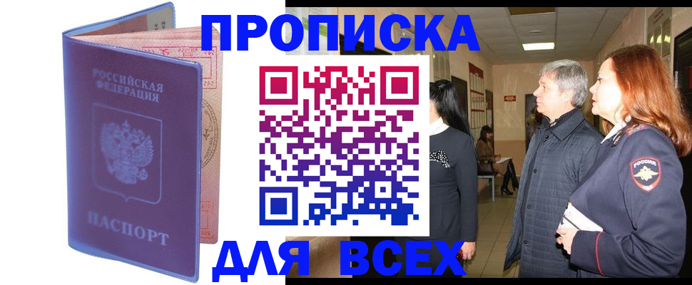 прописка ребенка в Новоузенске