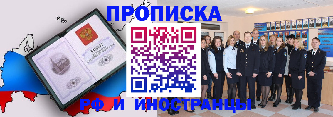 временная регистрация купить в Новоузенске