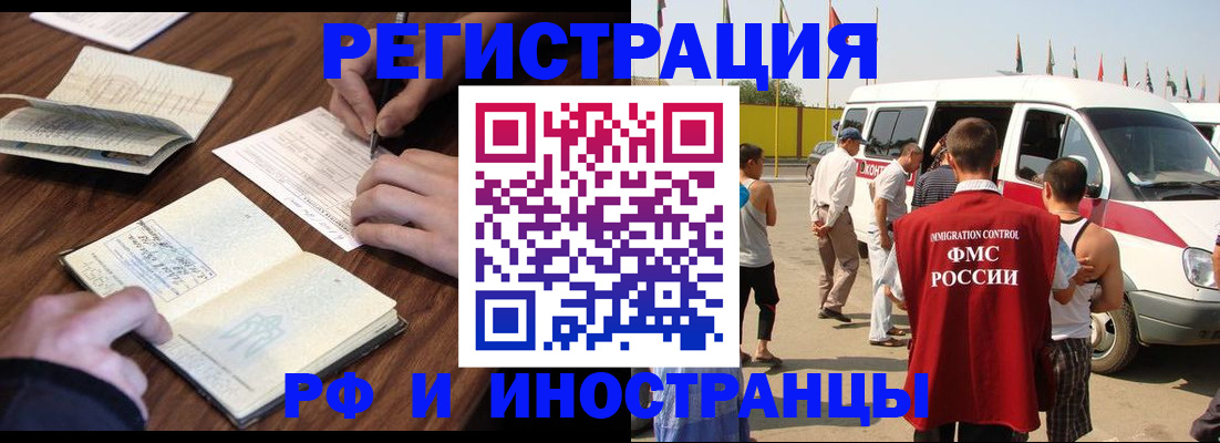 прописка гарантия в Новоузенске