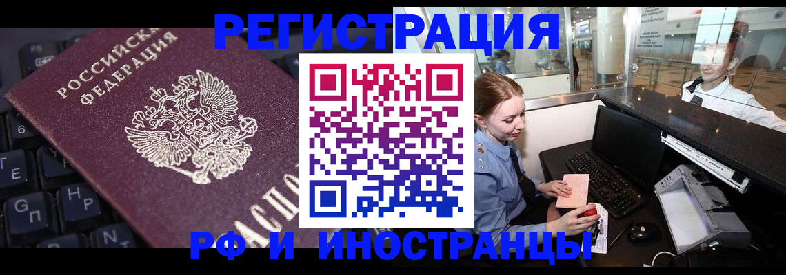 временная регистрация 2025 в Новоузенске