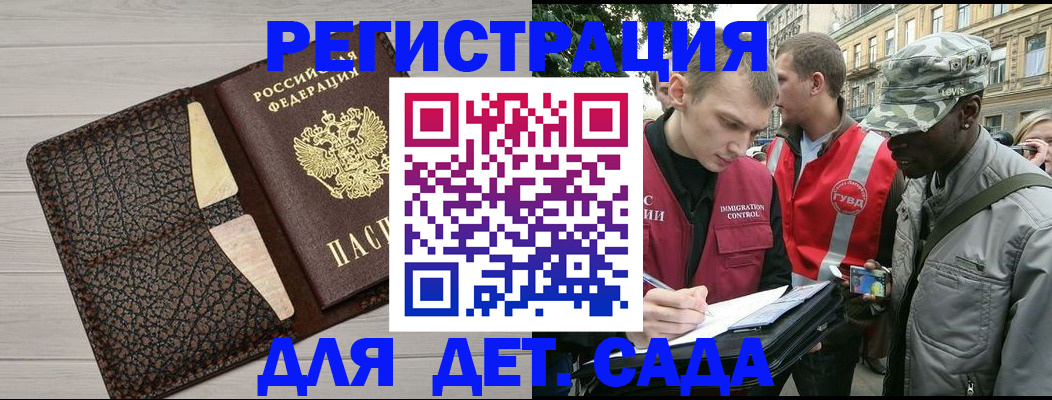 временная регистрация 2025 в Новоузенске